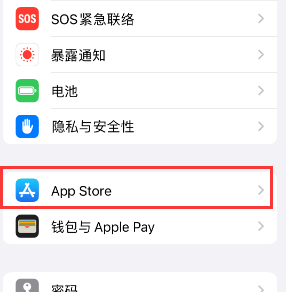 梧州苹果15维修中心如何让iPhone15APP自动更新 