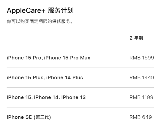 梧州apple维修服务点分享AppleCare+服务有什么用 