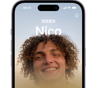 梧州苹果15服务站分享iPhone15实时语音留言开启方法 