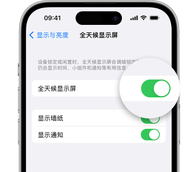 梧州苹果15预约维修分享iPhone15如何设置全天候显示屏幕可见 