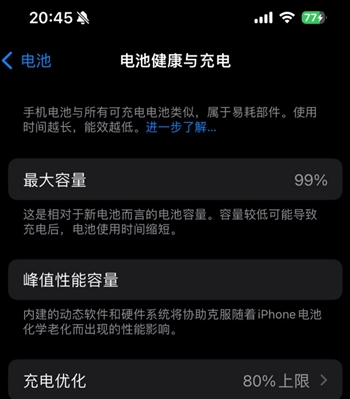 梧州苹果15换电池地址分享iPhone15电池健康度下降过快 