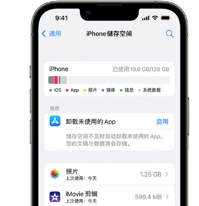 梧州苹果15维修站分享iPhone15电池容量有多少 