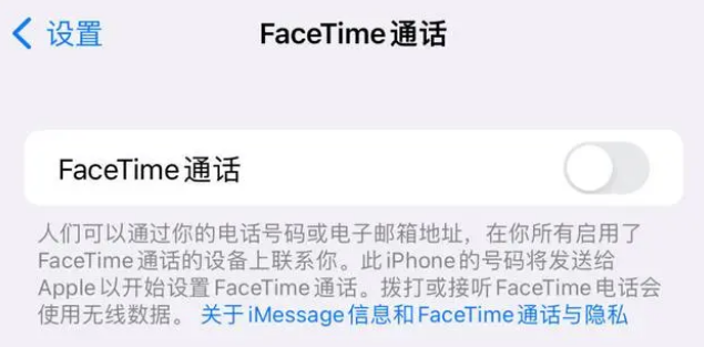 梧州苹果维修服务分享如何躲避FaceTime诈骗 